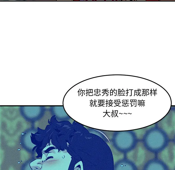 闯入我们家的H先生[顶通]韩漫全集-第 12 话无删减无遮挡章节图片 