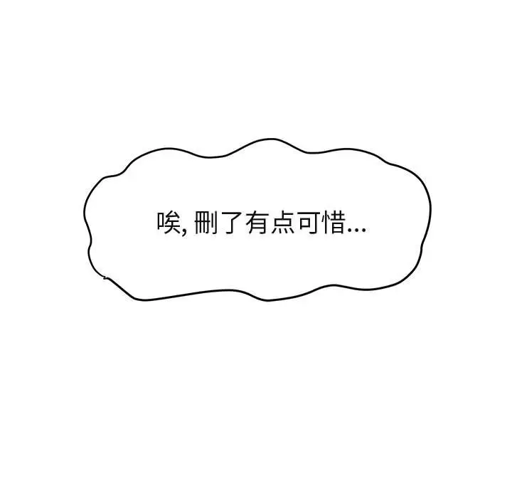 闯入我们家的H先生[顶通]韩漫全集-第 12 话无删减无遮挡章节图片 