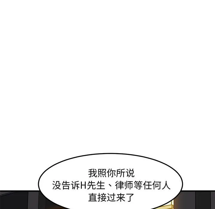 闯入我们家的H先生[顶通]韩漫全集-第 12 话无删减无遮挡章节图片 