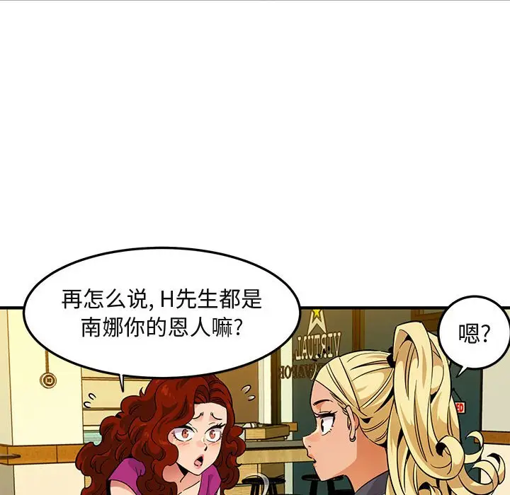 闯入我们家的H先生[顶通]韩漫全集-第 12 话无删减无遮挡章节图片 