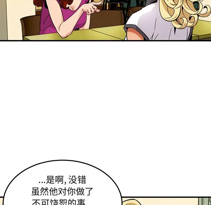 闯入我们家的H先生[顶通]韩漫全集-第 12 话无删减无遮挡章节图片 