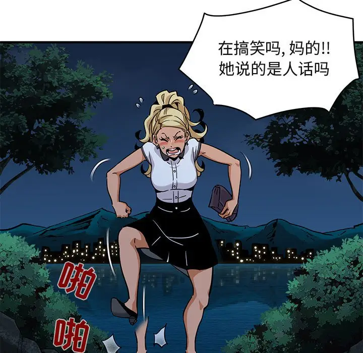 闯入我们家的H先生[顶通]韩漫全集-第 12 话无删减无遮挡章节图片 