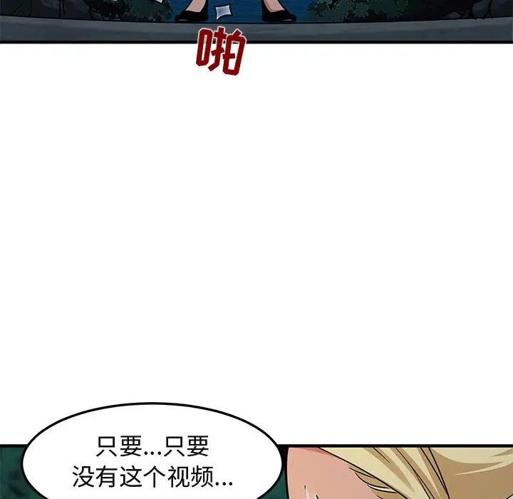 闯入我们家的H先生[顶通]韩漫全集-第 12 话无删减无遮挡章节图片 