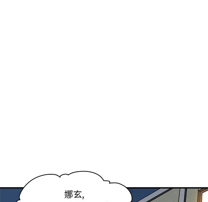 闯入我们家的H先生[顶通]韩漫全集-第 12 话无删减无遮挡章节图片 