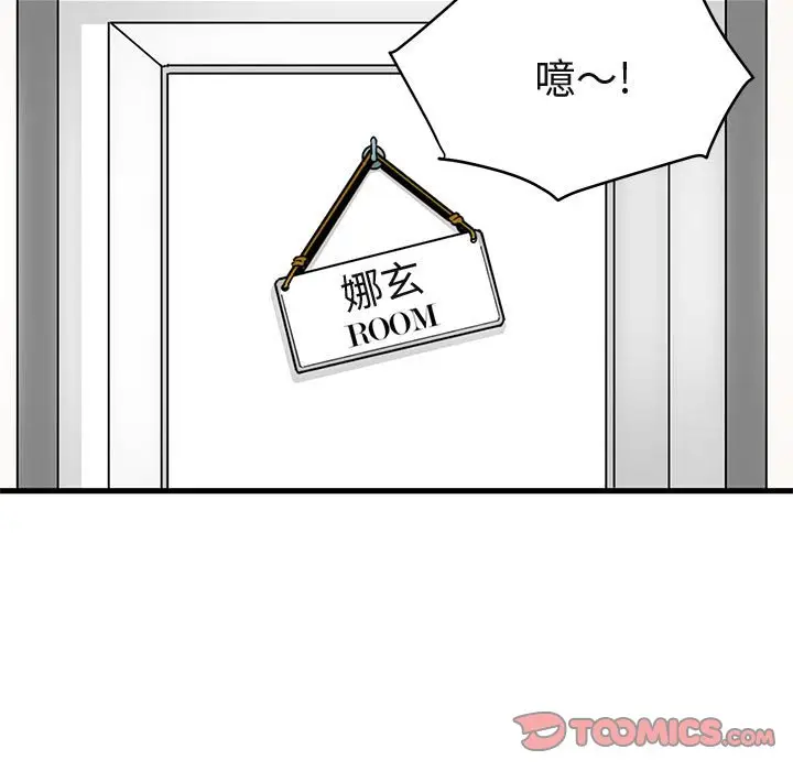 闯入我们家的H先生[顶通]韩漫全集-第 12 话无删减无遮挡章节图片 