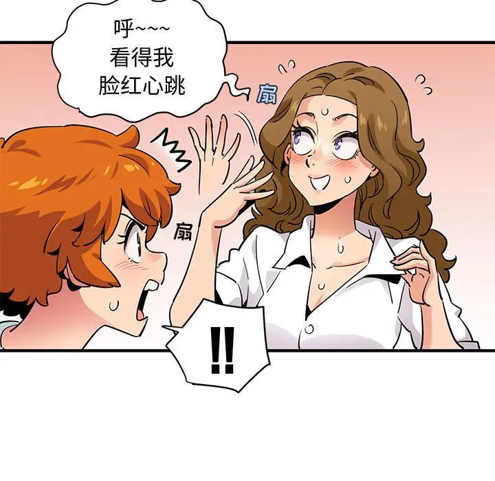 闯入我们家的H先生[顶通]韩漫全集-第 12 话无删减无遮挡章节图片 