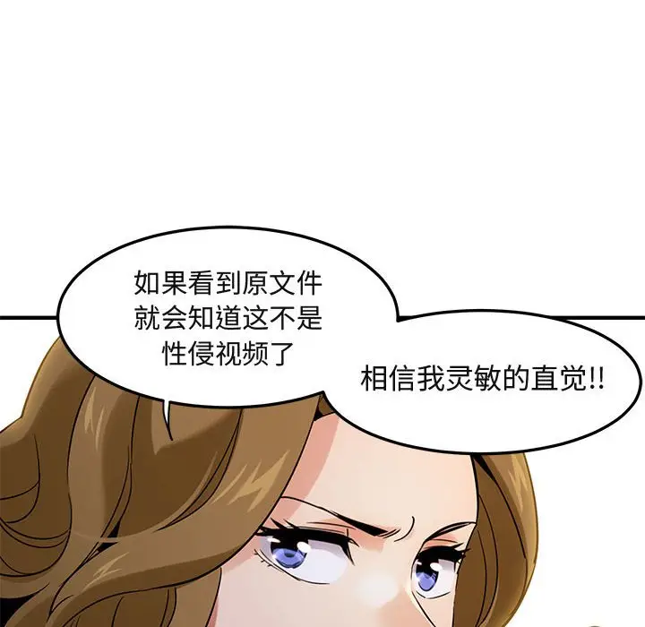 闯入我们家的H先生[顶通]韩漫全集-第 12 话无删减无遮挡章节图片 
