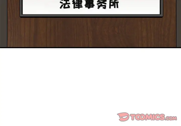 闯入我们家的H先生[顶通]韩漫全集-第 13 话无删减无遮挡章节图片 