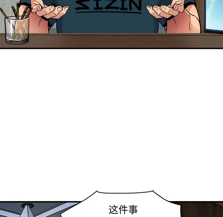 闯入我们家的H先生[顶通]韩漫全集-第 13 话无删减无遮挡章节图片 