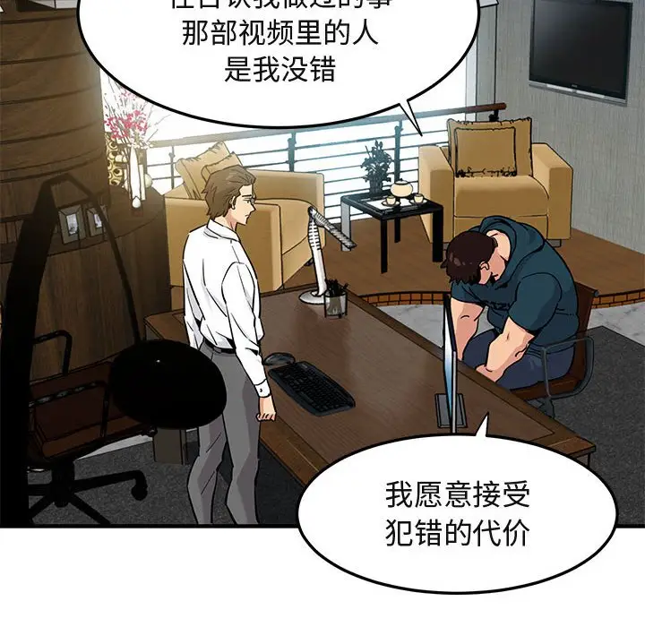 闯入我们家的H先生[顶通]韩漫全集-第 13 话无删减无遮挡章节图片 