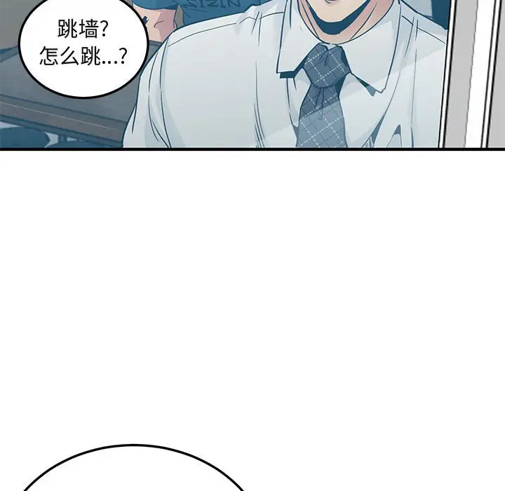 闯入我们家的H先生[顶通]韩漫全集-第 13 话无删减无遮挡章节图片 