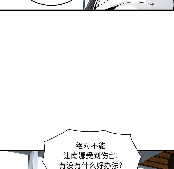 闯入我们家的H先生[顶通]韩漫全集-第 13 话无删减无遮挡章节图片 