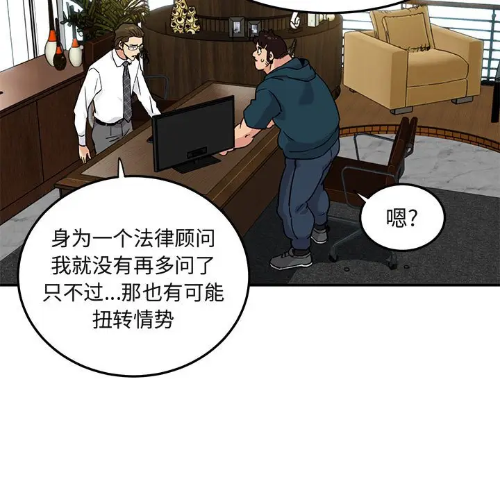 闯入我们家的H先生[顶通]韩漫全集-第 13 话无删减无遮挡章节图片 