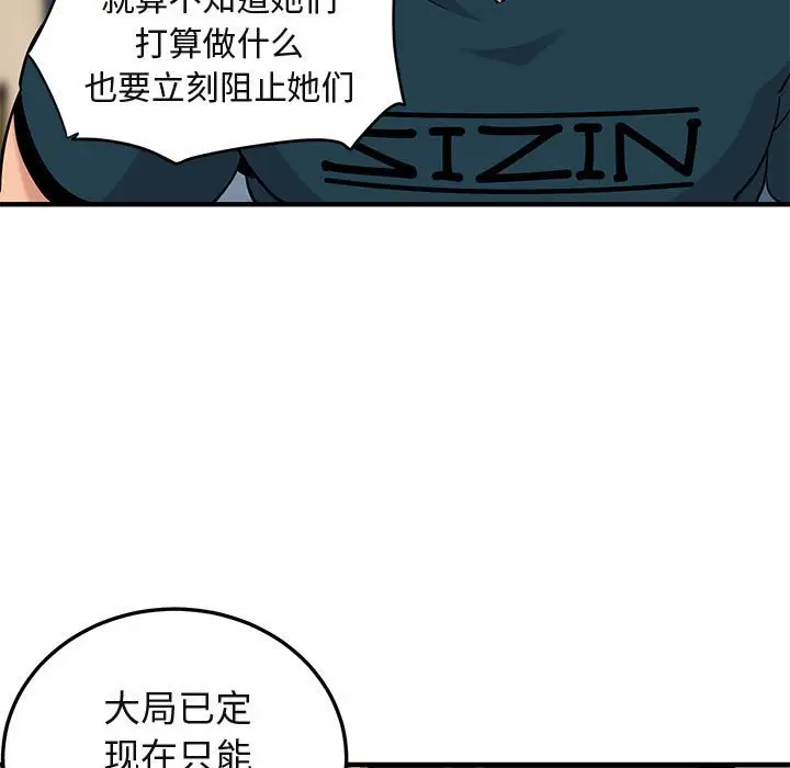 闯入我们家的H先生[顶通]韩漫全集-第 13 话无删减无遮挡章节图片 