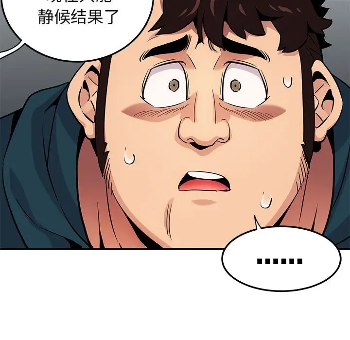 闯入我们家的H先生[顶通]韩漫全集-第 13 话无删减无遮挡章节图片 