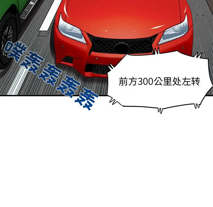 闯入我们家的H先生[顶通]韩漫全集-第 13 话无删减无遮挡章节图片 