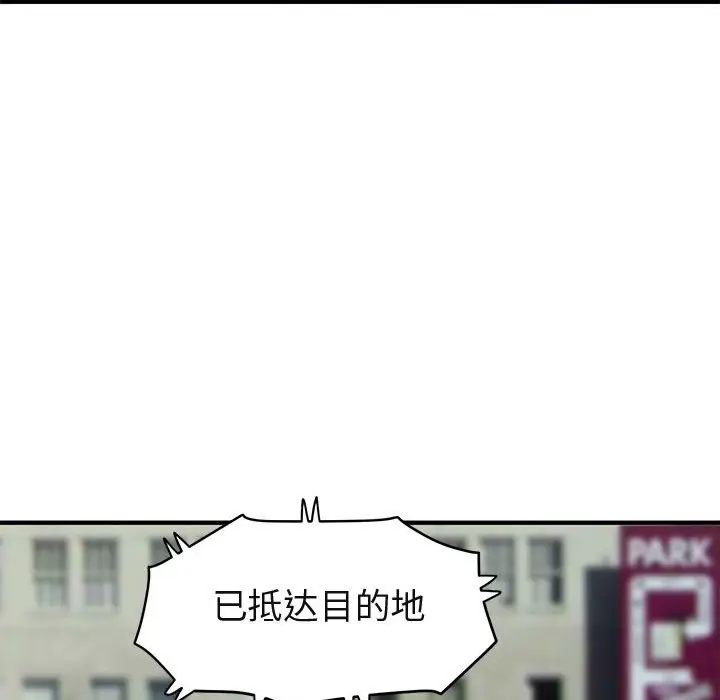 闯入我们家的H先生[顶通]韩漫全集-第 13 话无删减无遮挡章节图片 