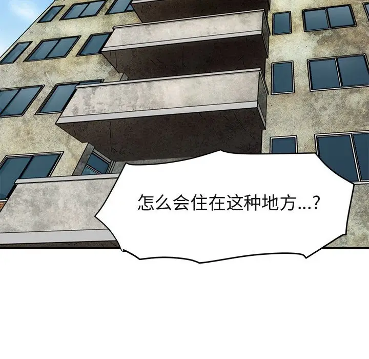 闯入我们家的H先生[顶通]韩漫全集-第 13 话无删减无遮挡章节图片 