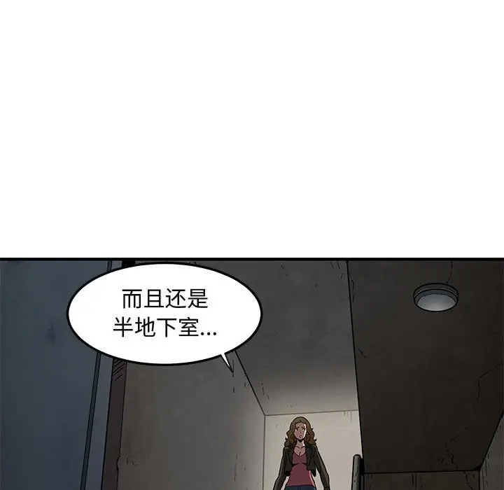 闯入我们家的H先生[顶通]韩漫全集-第 13 话无删减无遮挡章节图片 