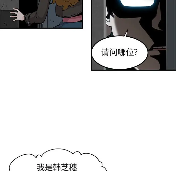 闯入我们家的H先生[顶通]韩漫全集-第 13 话无删减无遮挡章节图片 