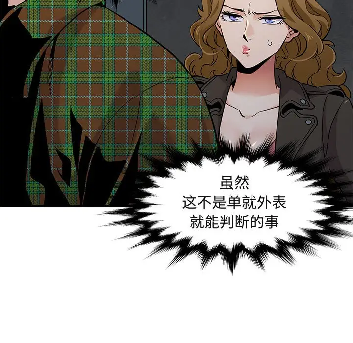 闯入我们家的H先生[顶通]韩漫全集-第 13 话无删减无遮挡章节图片 