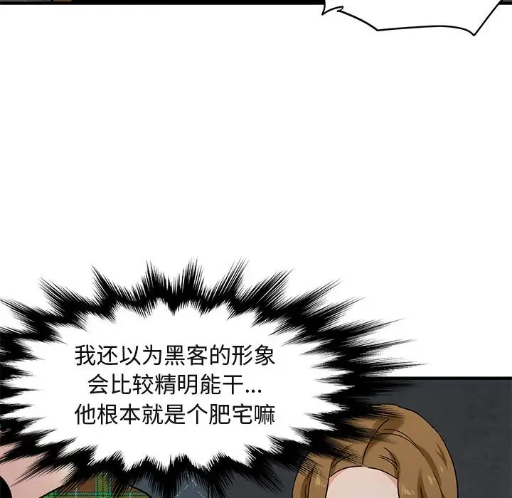 闯入我们家的H先生[顶通]韩漫全集-第 13 话无删减无遮挡章节图片 