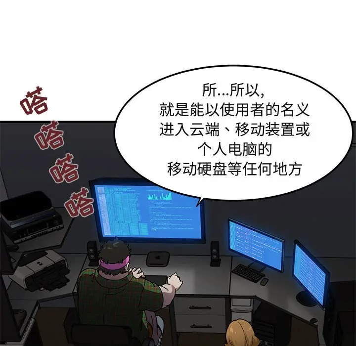闯入我们家的H先生[顶通]韩漫全集-第 13 话无删减无遮挡章节图片 