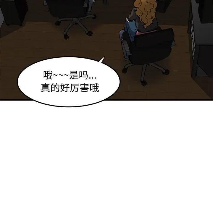 闯入我们家的H先生[顶通]韩漫全集-第 13 话无删减无遮挡章节图片 
