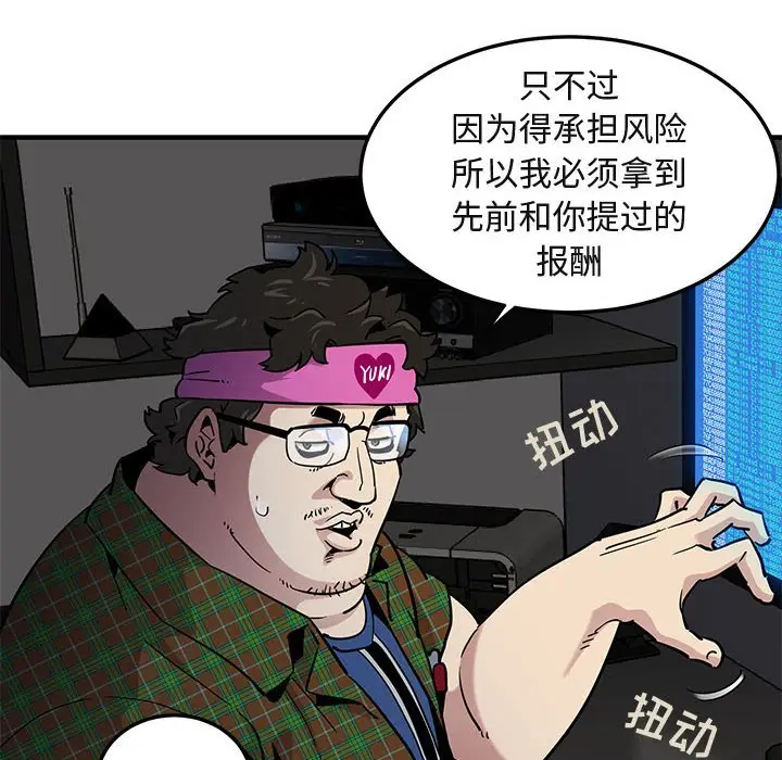 闯入我们家的H先生[顶通]韩漫全集-第 13 话无删减无遮挡章节图片 