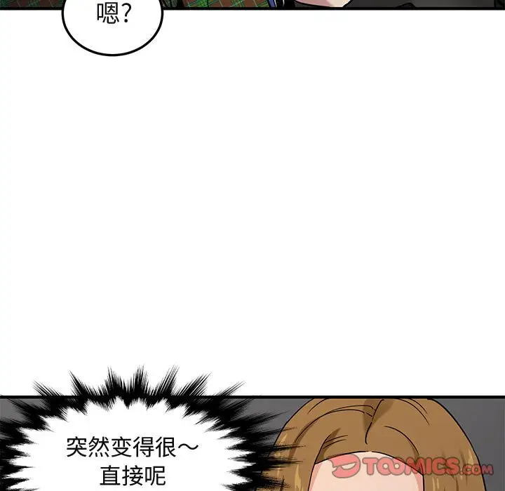 闯入我们家的H先生[顶通]韩漫全集-第 13 话无删减无遮挡章节图片 