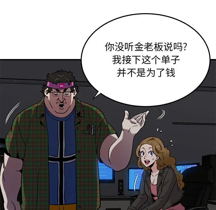 闯入我们家的H先生[顶通]韩漫全集-第 13 话无删减无遮挡章节图片 