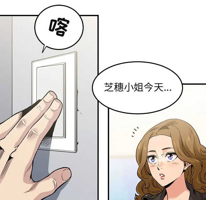 闯入我们家的H先生[顶通]韩漫全集-第 13 话无删减无遮挡章节图片 