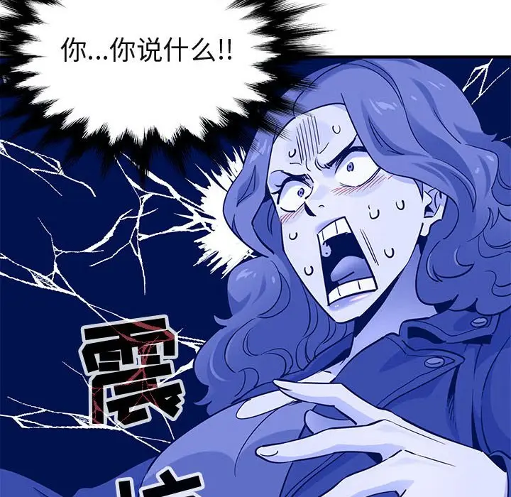 闯入我们家的H先生[顶通]韩漫全集-第 13 话无删减无遮挡章节图片 