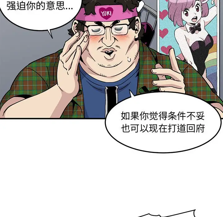 闯入我们家的H先生[顶通]韩漫全集-第 13 话无删减无遮挡章节图片 