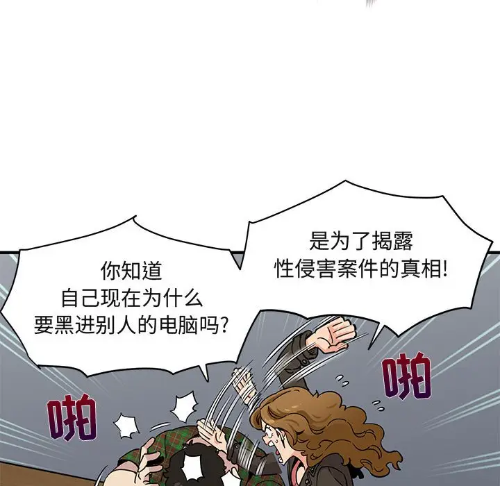 闯入我们家的H先生[顶通]韩漫全集-第 13 话无删减无遮挡章节图片 