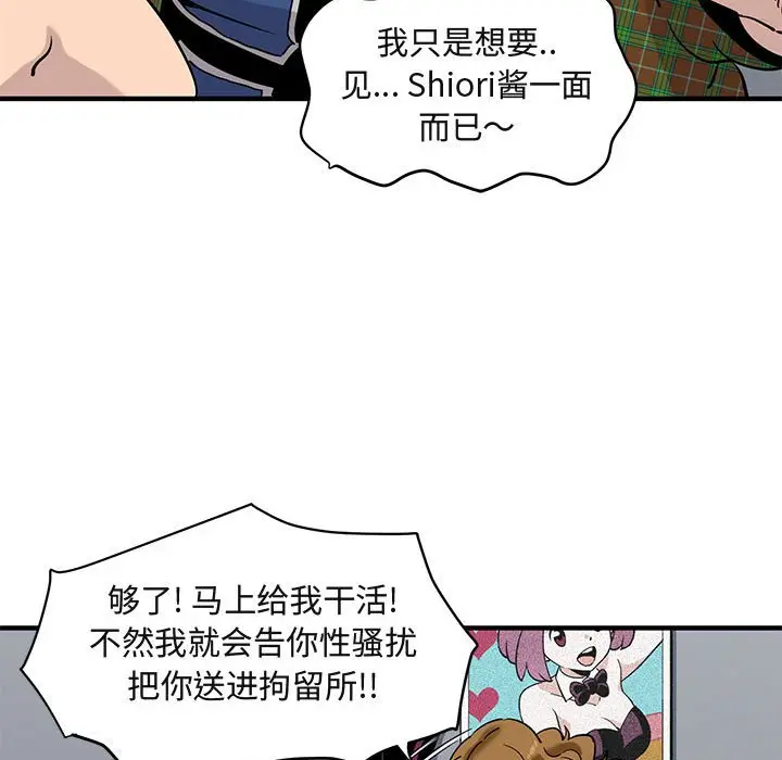 闯入我们家的H先生[顶通]韩漫全集-第 13 话无删减无遮挡章节图片 