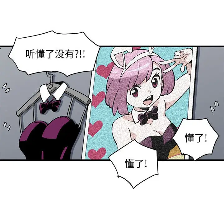 闯入我们家的H先生[顶通]韩漫全集-第 13 话无删减无遮挡章节图片 