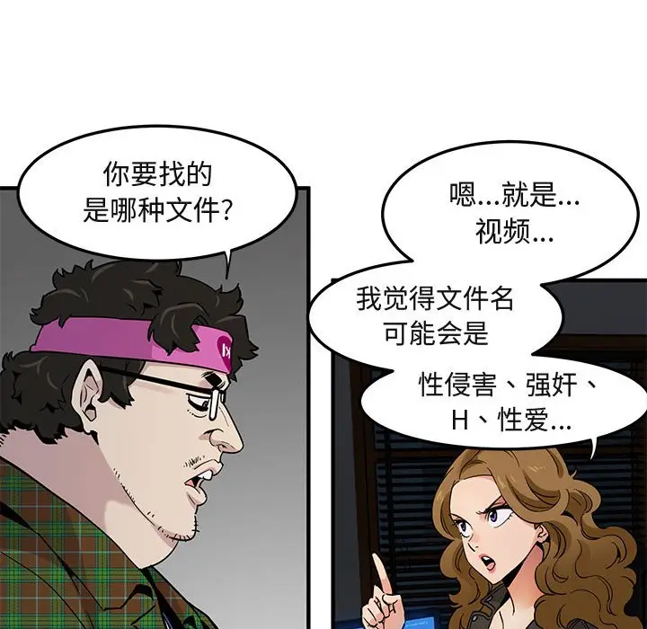 闯入我们家的H先生[顶通]韩漫全集-第 13 话无删减无遮挡章节图片 