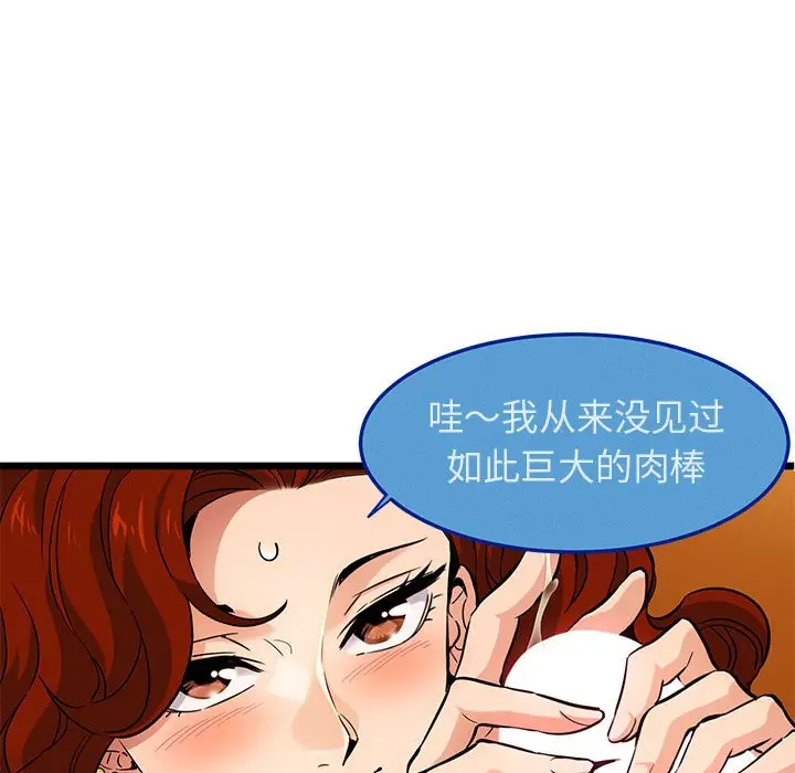 闯入我们家的H先生[顶通]韩漫全集-第 13 话无删减无遮挡章节图片 