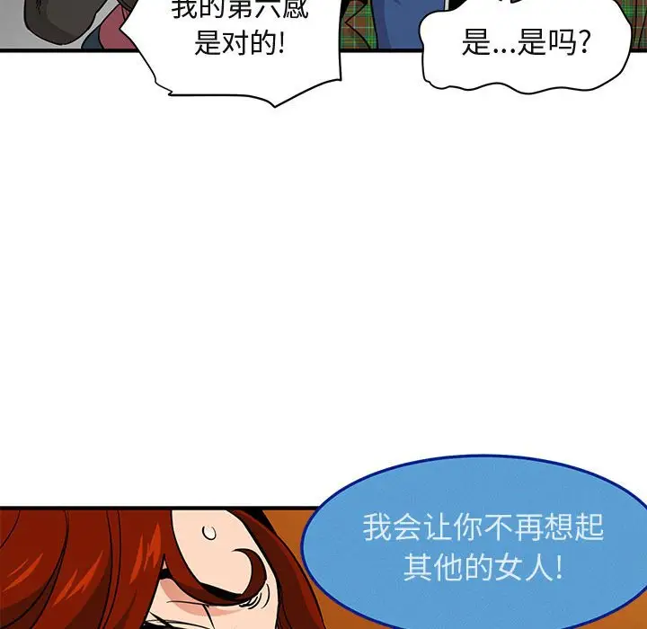 闯入我们家的H先生[顶通]韩漫全集-第 13 话无删减无遮挡章节图片 