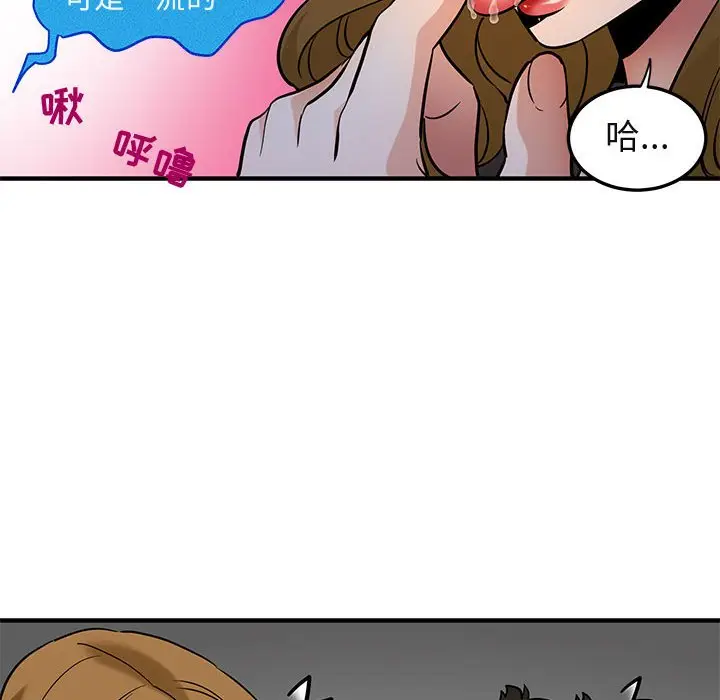 闯入我们家的H先生[顶通]韩漫全集-第 13 话无删减无遮挡章节图片 