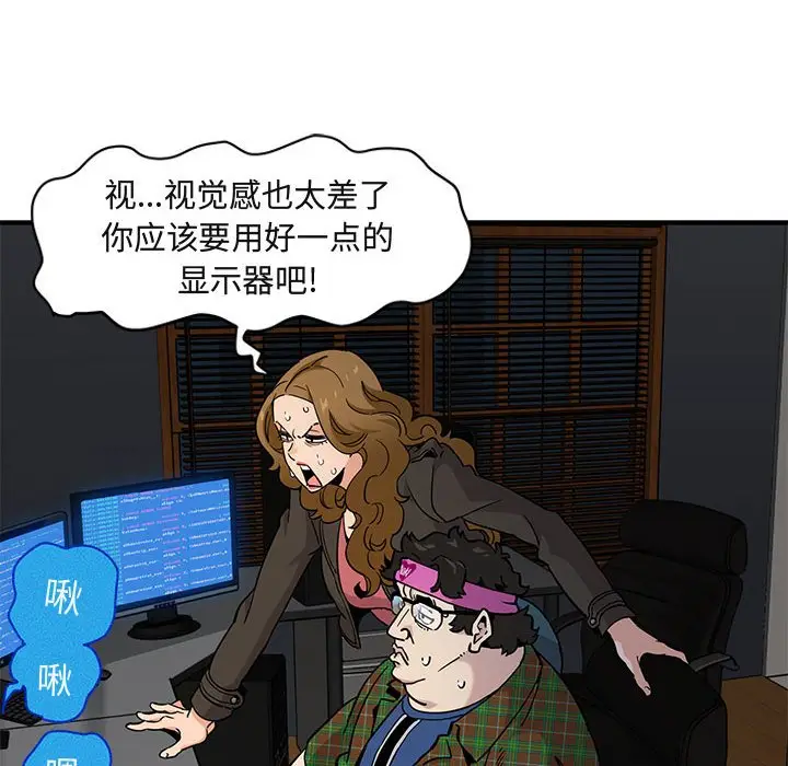 闯入我们家的H先生[顶通]韩漫全集-第 13 话无删减无遮挡章节图片 