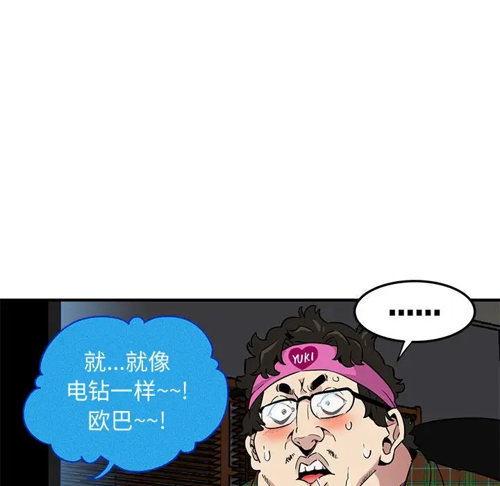 闯入我们家的H先生[顶通]韩漫全集-第 13 话无删减无遮挡章节图片 