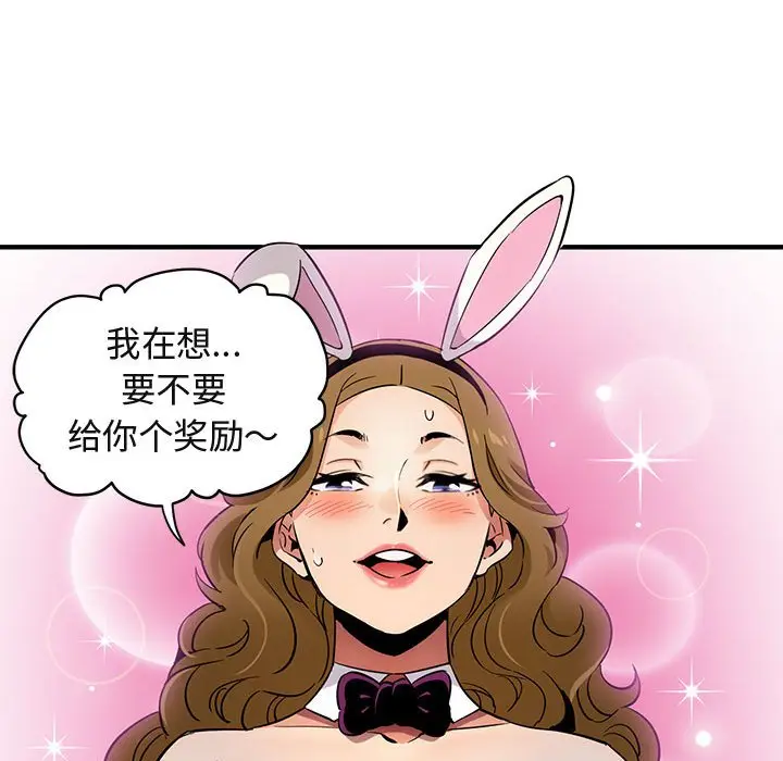 闯入我们家的H先生[顶通]韩漫全集-第 13 话无删减无遮挡章节图片 