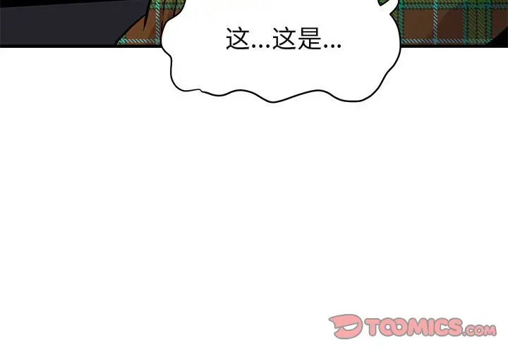 闯入我们家的H先生[顶通]韩漫全集-第 14 话无删减无遮挡章节图片 