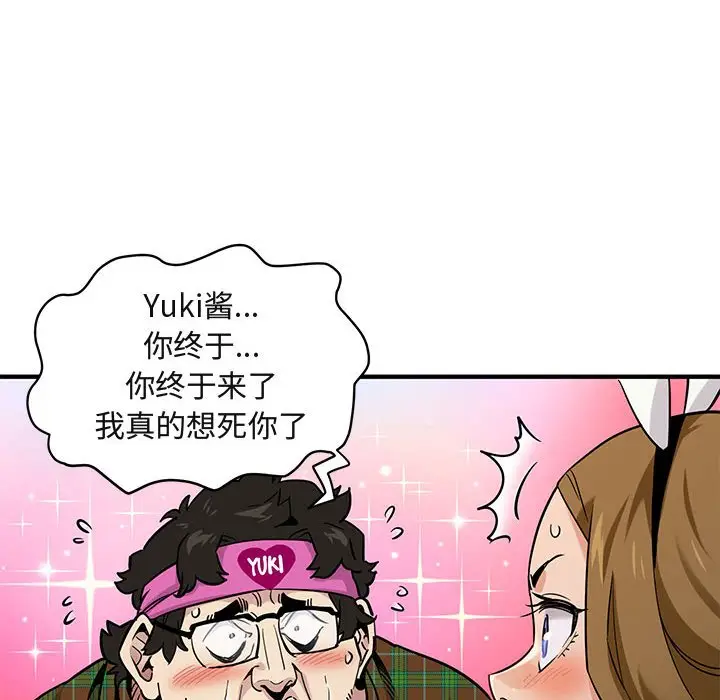 闯入我们家的H先生[顶通]韩漫全集-第 14 话无删减无遮挡章节图片 