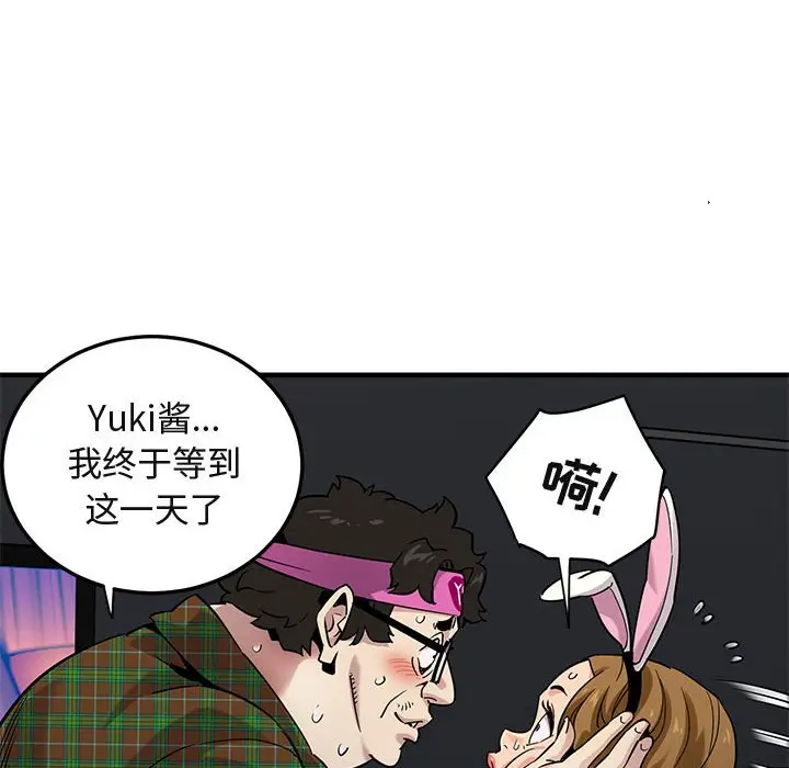 闯入我们家的H先生[顶通]韩漫全集-第 14 话无删减无遮挡章节图片 
