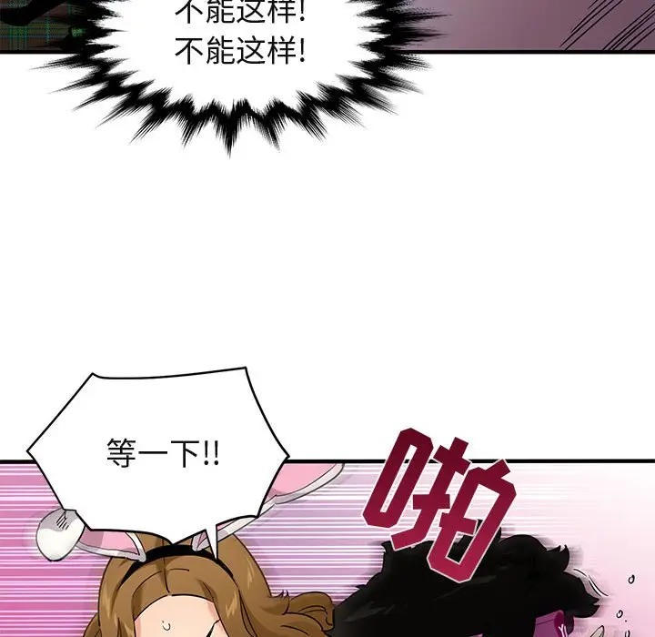 闯入我们家的H先生[顶通]韩漫全集-第 14 话无删减无遮挡章节图片 