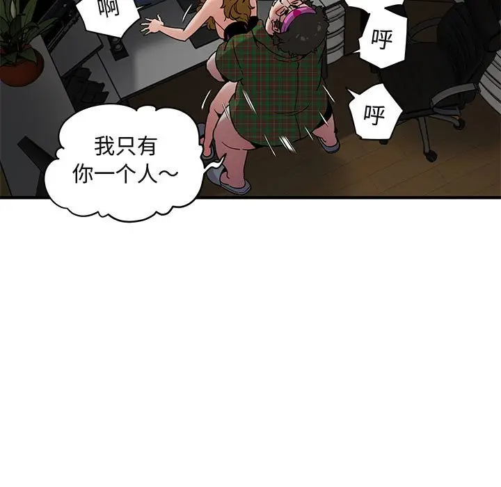 闯入我们家的H先生[顶通]韩漫全集-第 14 话无删减无遮挡章节图片 