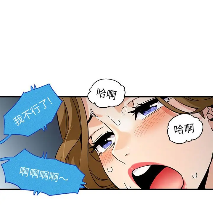 闯入我们家的H先生[顶通]韩漫全集-第 14 话无删减无遮挡章节图片 